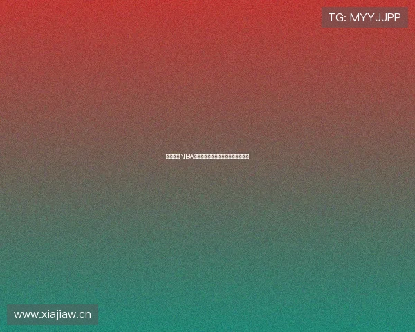 斗球直播NBA高清免费观看软件下载中文最新版本